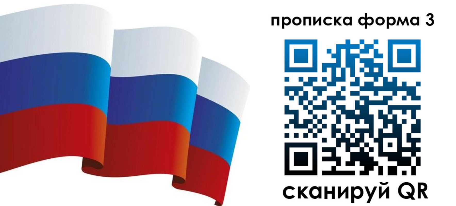 временная регистрация адрес в Апшеронске