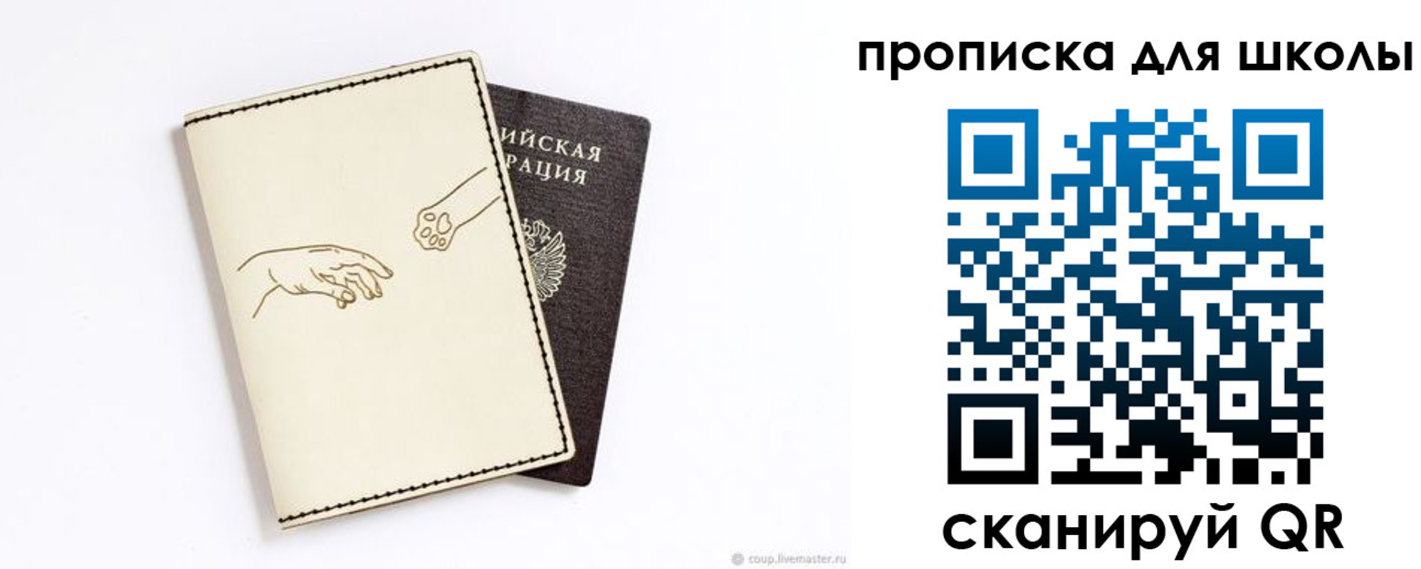 регистрация для дет. сада в Апшеронске