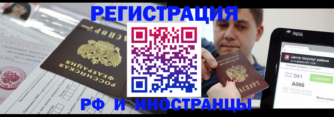регистрация в Апшеронске