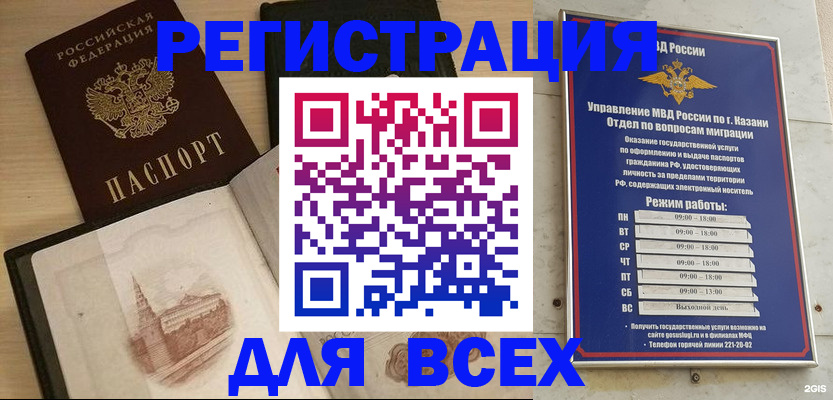 прописка для кредита в Апшеронске