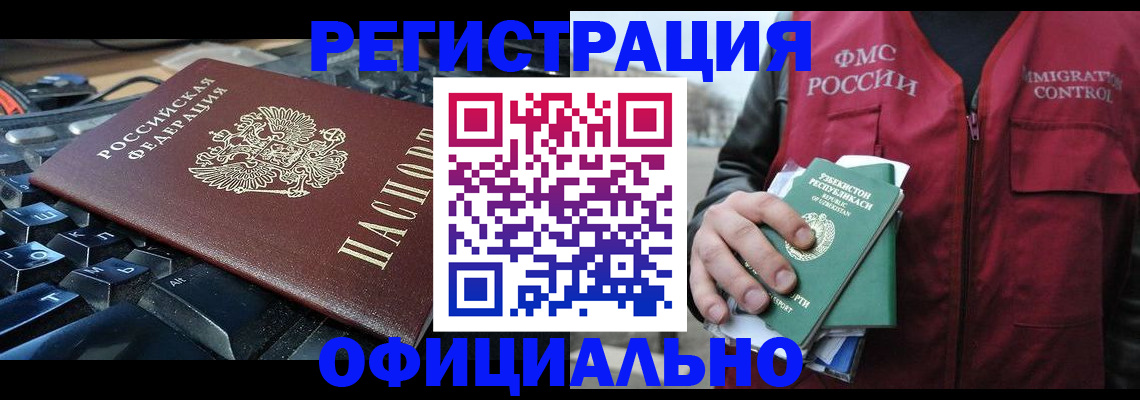 прописка от собственника в Апшеронске